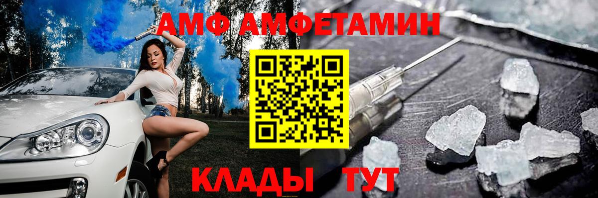 Дзержинск  АМФЕТАМИН 97%  АМФЕТАМИН  Вход с VPN 