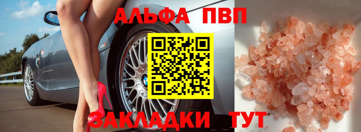 Дзержинск  Альфа ПВП  Вход с VPN  Alpha-PVP мука  Альфа ПВП Crystall  A PVP Соль 