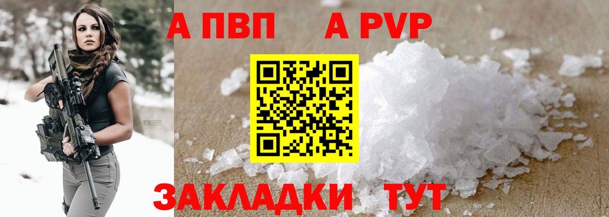 Alpha-PVP крисы CK Дзержинск