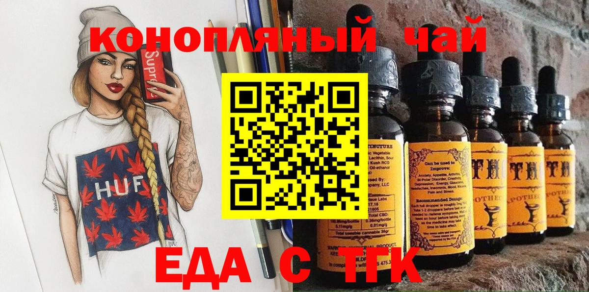 Canna-Cookies марихуана  Вход с VPN  Дзержинск 