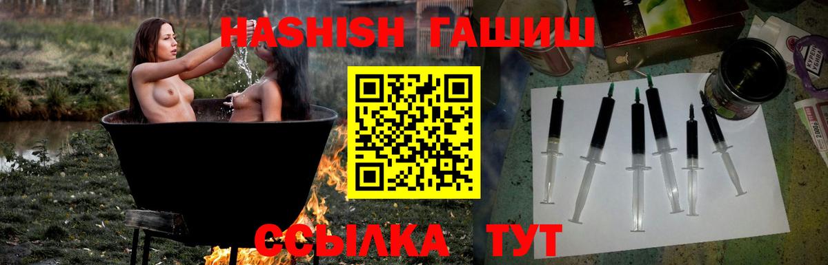 ГАШИШ гашик Дзержинск