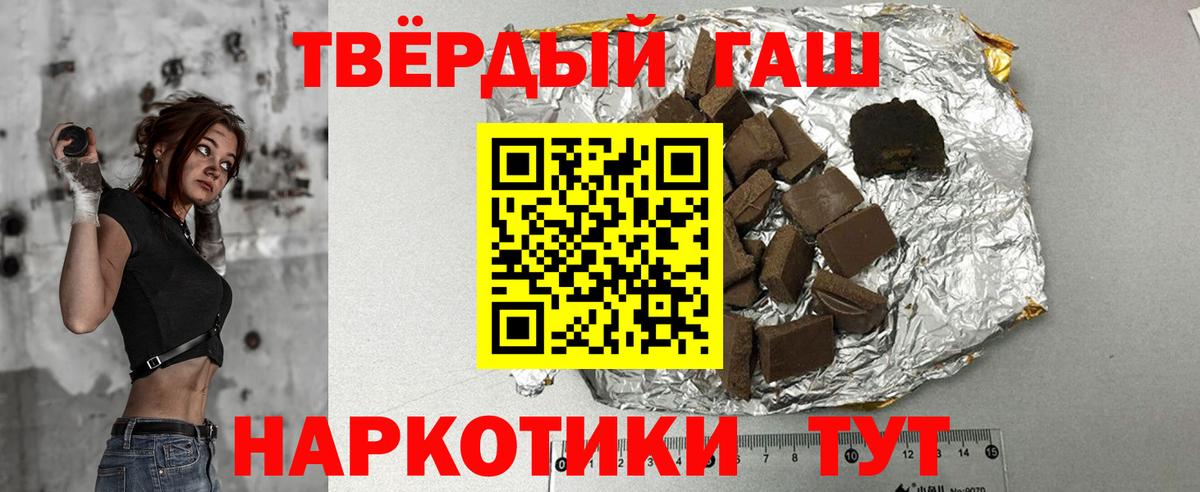 А ПВП СОЛЬ   Меф МЯУ МЯУ  ГАШИШ  ГАШ  Экстази  Вход с VPN  Дзержинск  Каннабис  Мефедрон   ТГК 