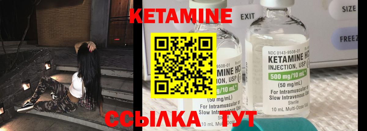 КЕТАМИН VHQ  Вход с VPN  КЕТАМИН VHQ  Дзержинск 