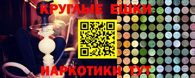круглые Беслан