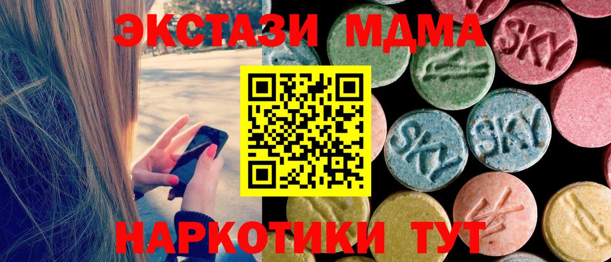 МДМА кристаллы Дзержинск