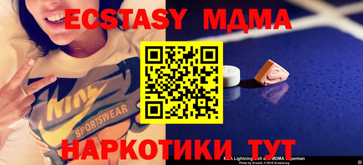 MDMA Molly  MDMA  Дзержинск  МДМА Molly  Вход с VPN 