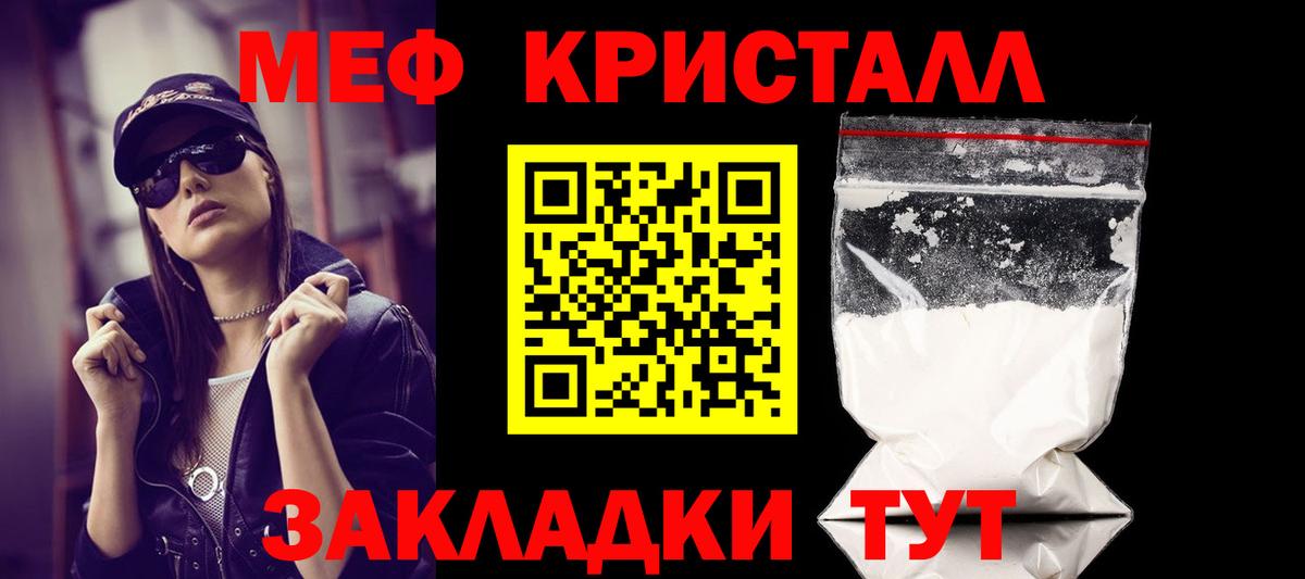 МЕФ мука Дзержинск