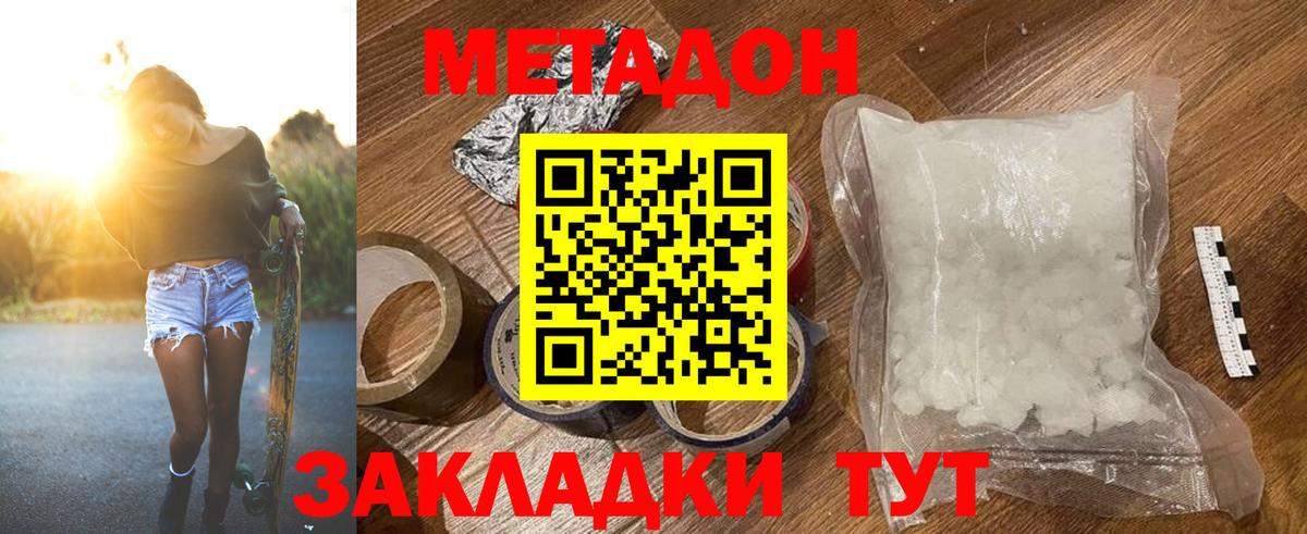 МЕТАДОН кристалл  блэк спрут   Метадон мёд  Дзержинск  Вход с VPN 