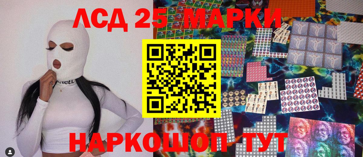 Дзержинск  Марки 25I-NBOMe  Вход с VPN  Марки 25I-NBOMe 1500мкг 