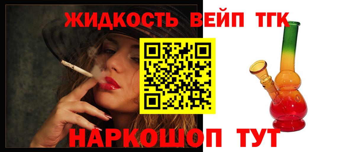наркошоп  Вход с VPN  Дзержинск  ТГК Wax 